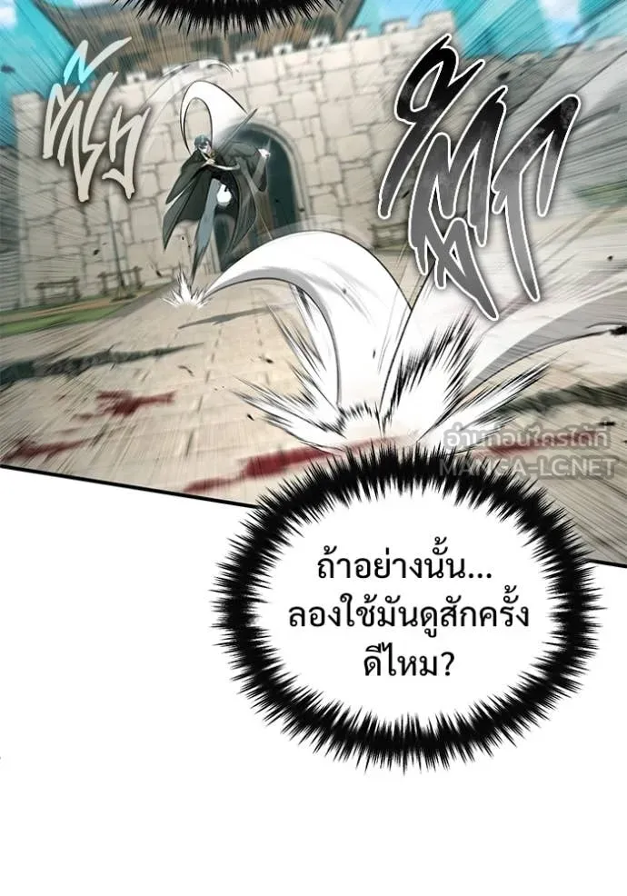 Regressor ตอนที่ 86 23