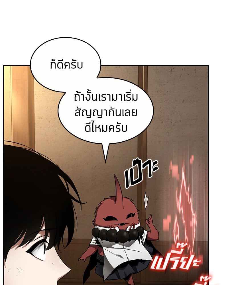 Omniscient Reader อ่านชะตาวันสิ้นโลก ตอนที่ 86 หน้า 25