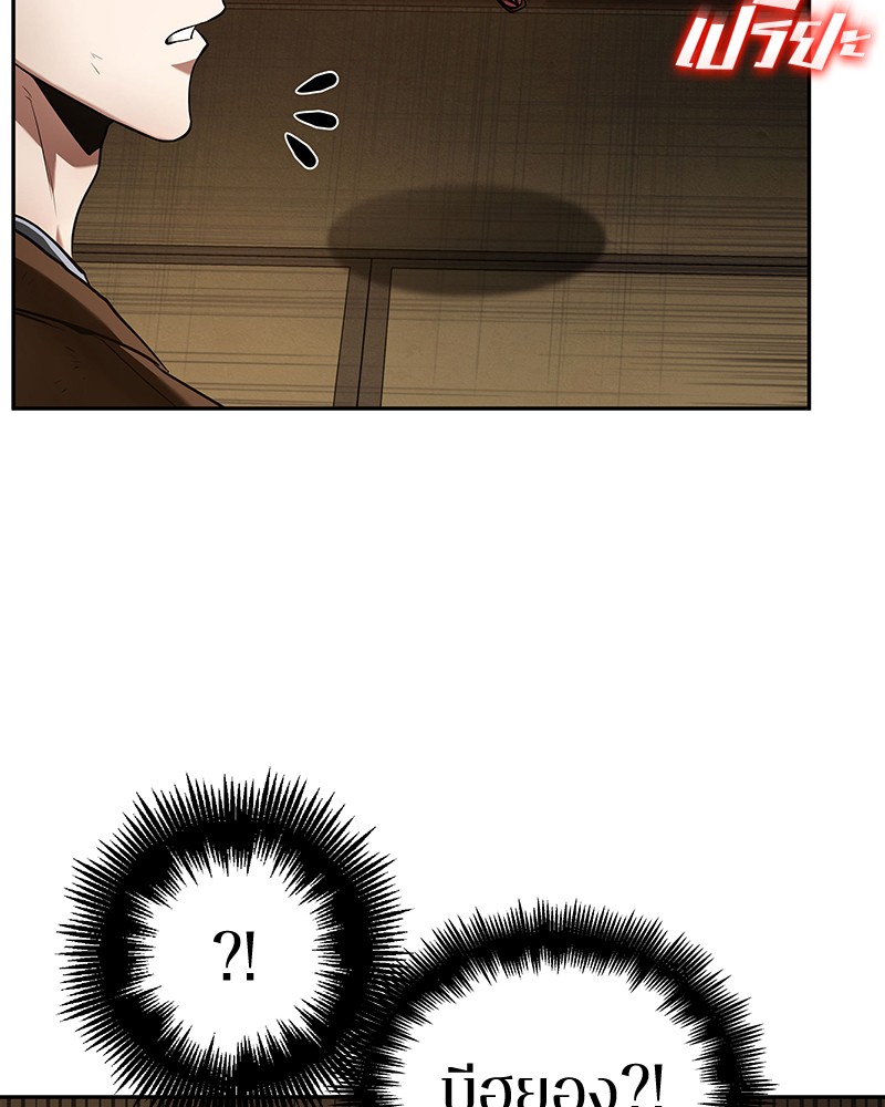 Omniscient Reader อ่านชะตาวันสิ้นโลก ตอนที่ 86 หน้า 26