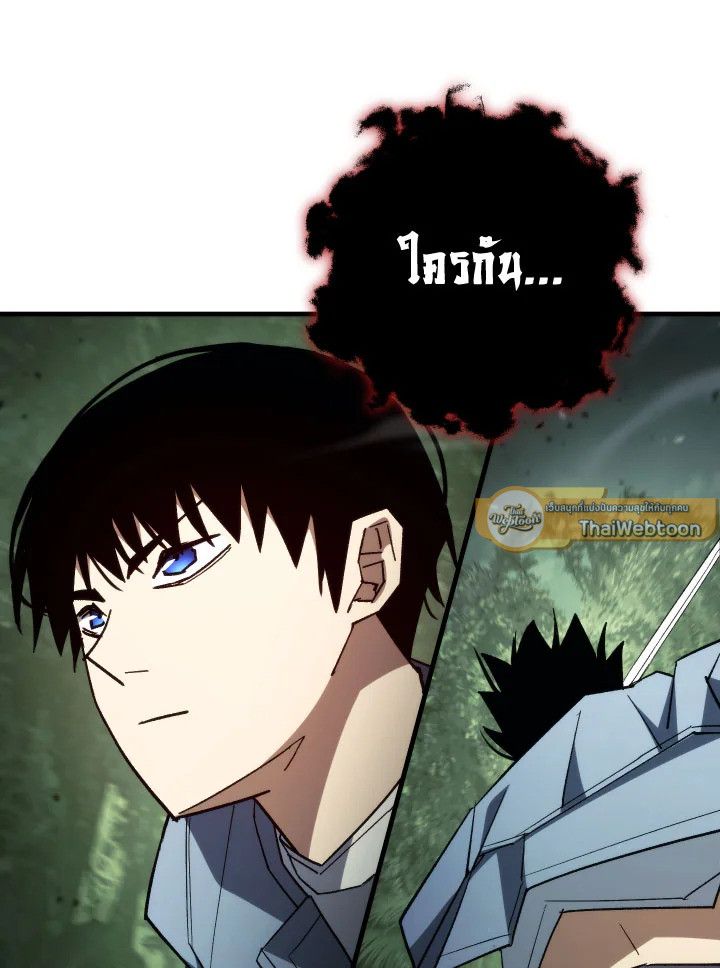 The Hero Returns ตอนที่ 86 หน้า 28