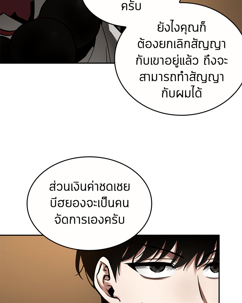 Omniscient Reader อ่านชะตาวันสิ้นโลก ตอนที่ 86 หน้า 28