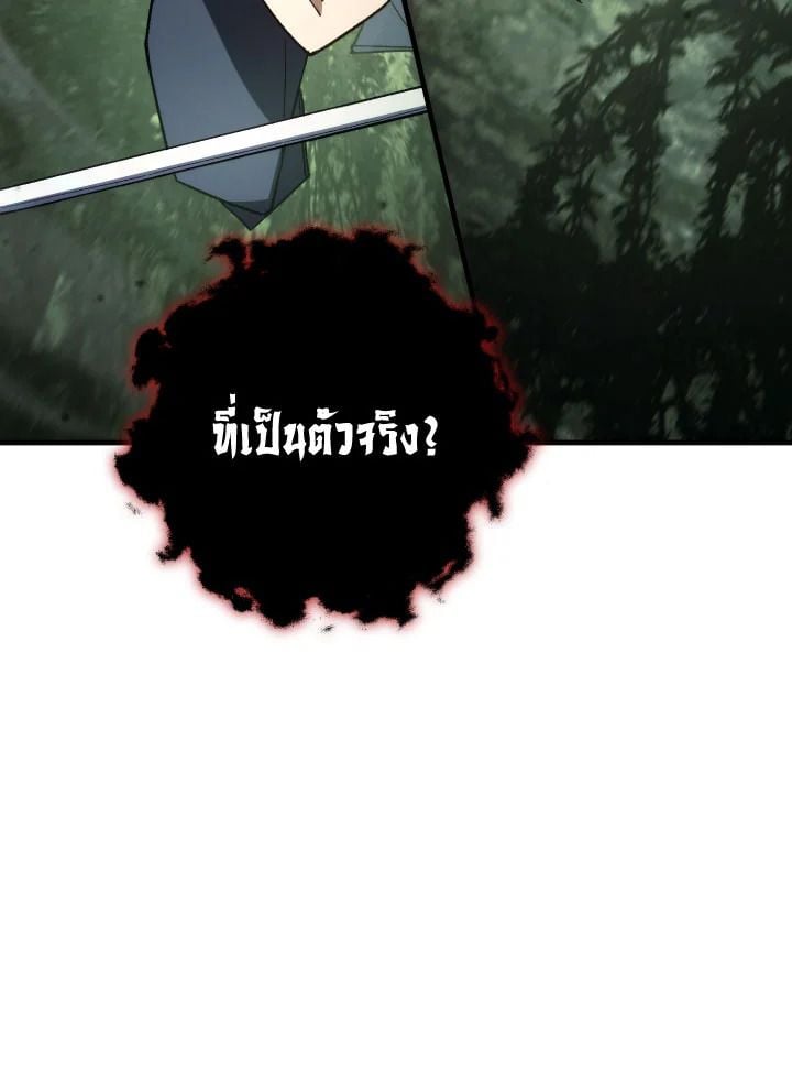 The Hero Returns ตอนที่ 86 หน้า 30