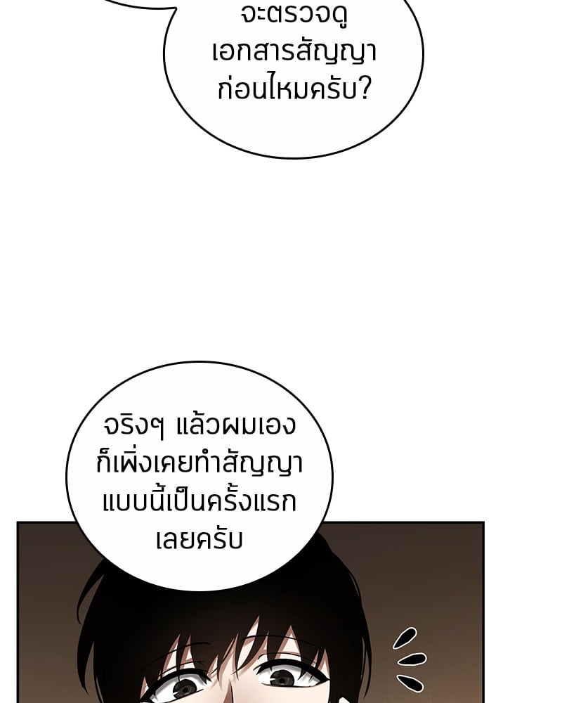 Omniscient Reader อ่านชะตาวันสิ้นโลก ตอนที่ 86 หน้า 31