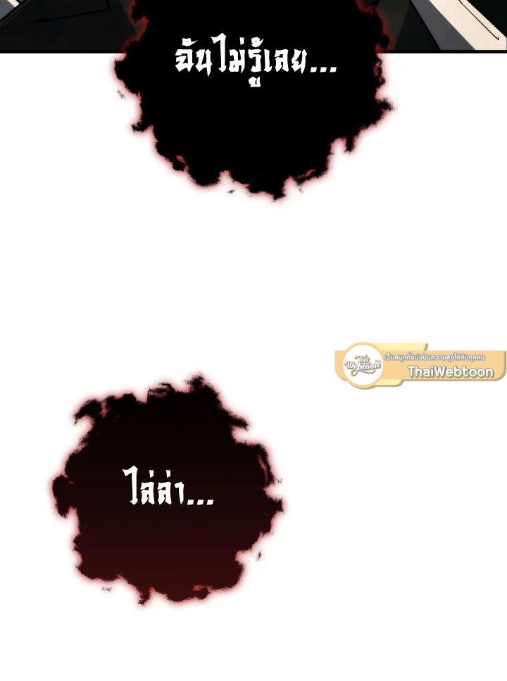 The Hero Returns ตอนที่ 86 หน้า 32