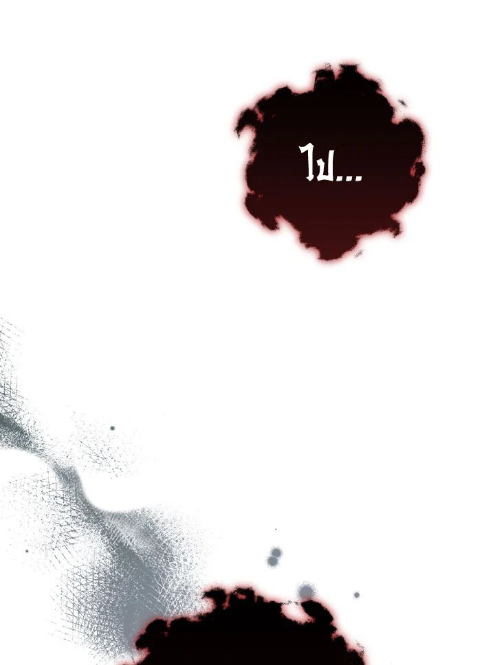 The Hero Returns ตอนที่ 86 หน้า 33