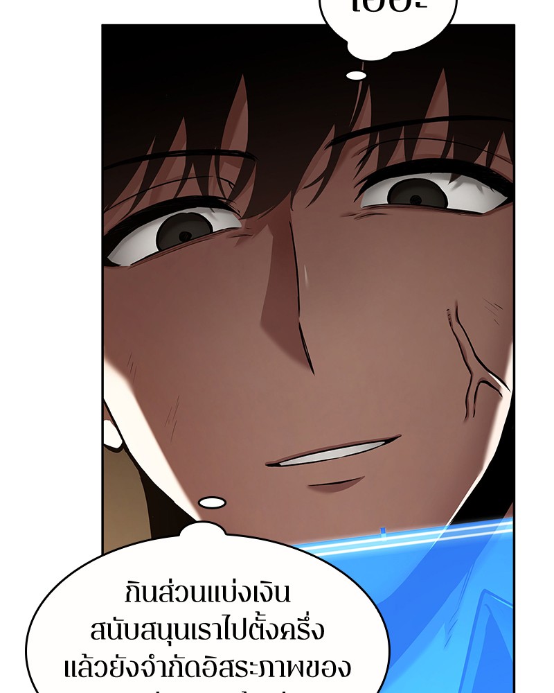 Omniscient Reader อ่านชะตาวันสิ้นโลก ตอนที่ 86 หน้า 33