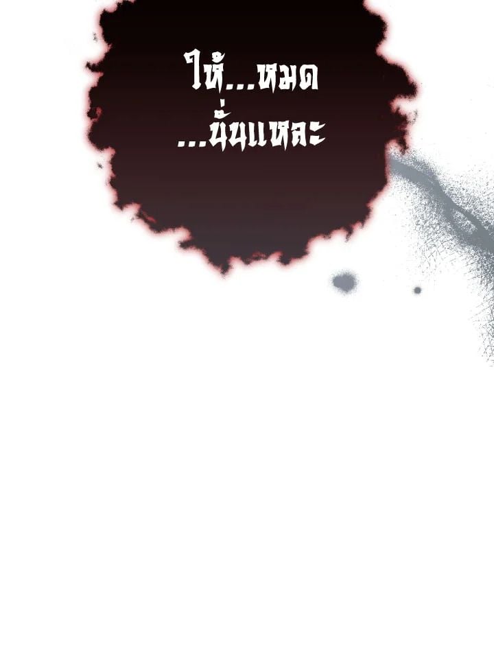 The Hero Returns ตอนที่ 86 หน้า 34