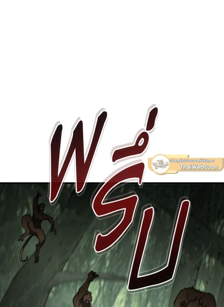 The Hero Returns ตอนที่ 86 หน้า 35