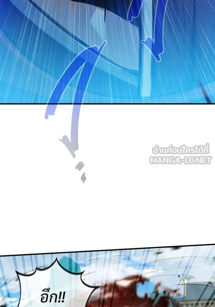 Regressor ตอนที่ 86 35