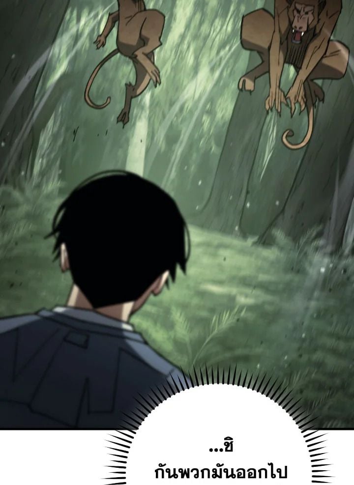 The Hero Returns ตอนที่ 86 หน้า 36