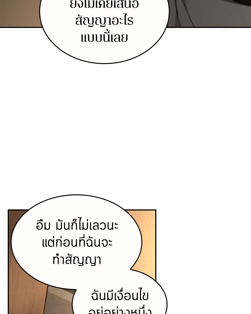 Omniscient Reader อ่านชะตาวันสิ้นโลก ตอนที่ 86 หน้า 36