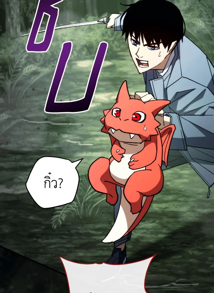 The Hero Returns ตอนที่ 86 หน้า 38