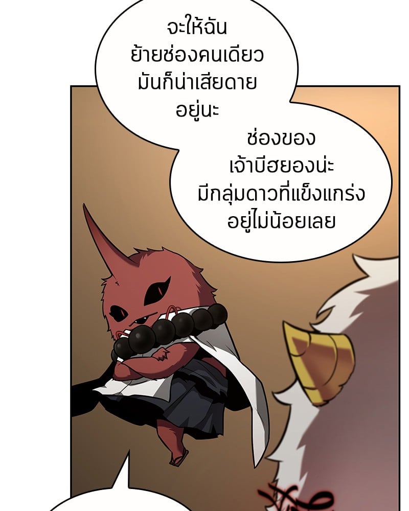 Omniscient Reader อ่านชะตาวันสิ้นโลก ตอนที่ 86 หน้า 38