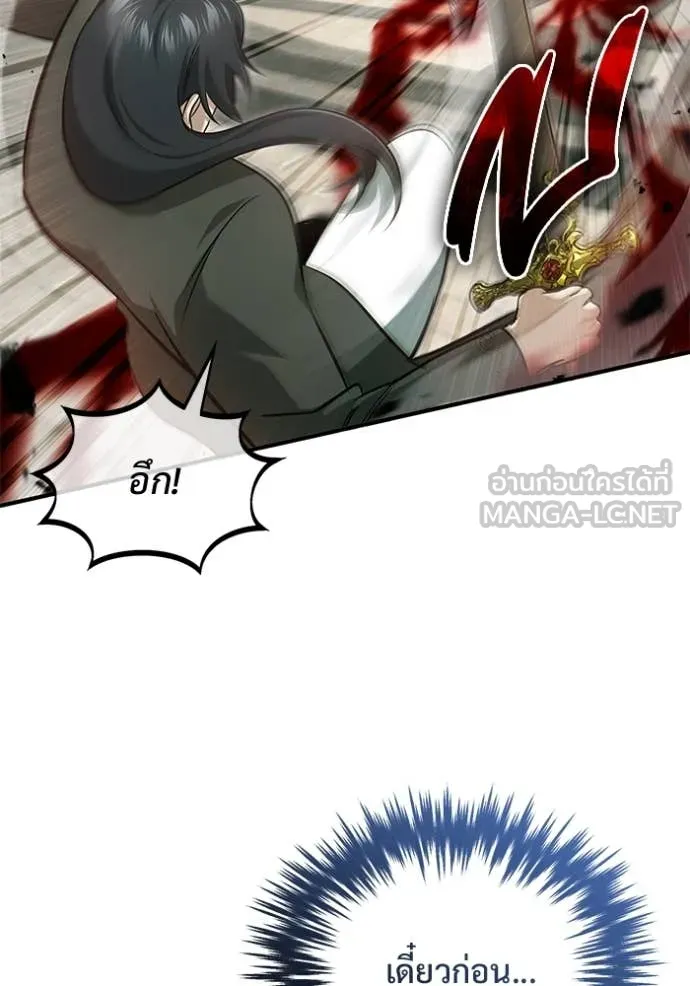 Regressor ตอนที่ 86 39