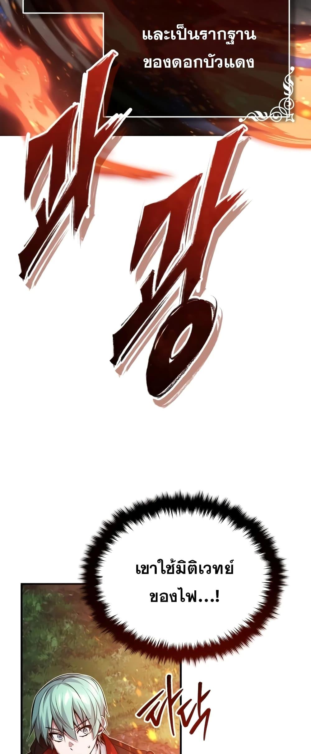 The Dark Magician Transmigrates After 66666 Years ตอนที่ 86 หน้า 4