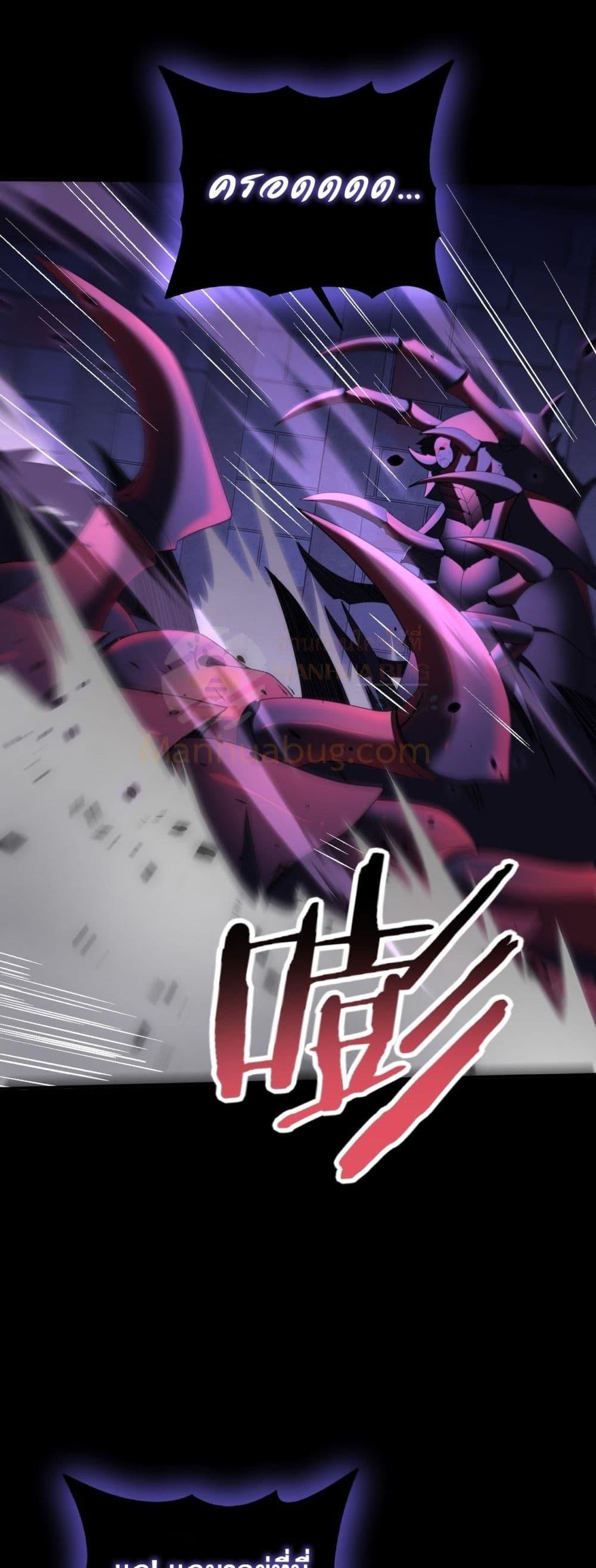 I am Drako Majstor ไหนใครว่าผู้คุมมังกร เป็นอาชีพที่อ่อนแอที่สุดไงล่ะ ตอนที่ 86 หน้า 4