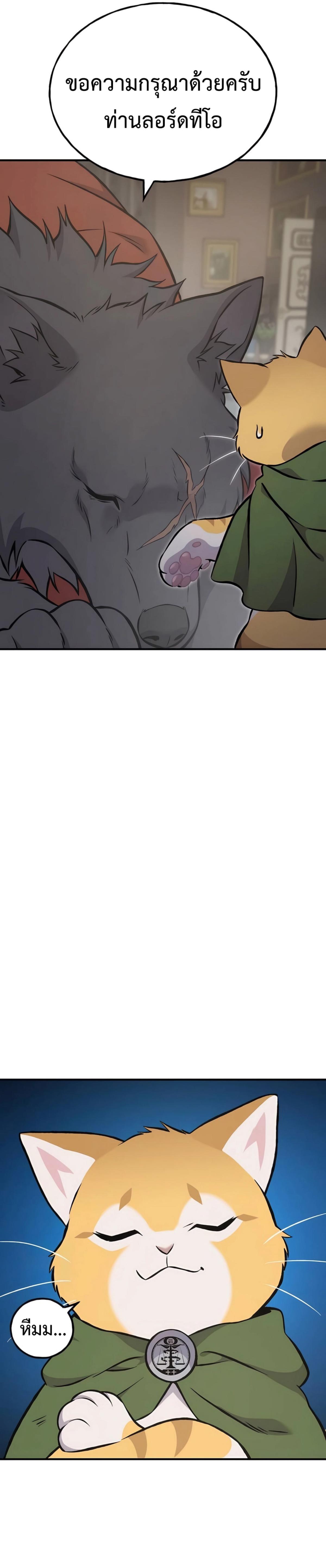 Solo Farming In The Tower ตอนที่ 86 หน้า 4