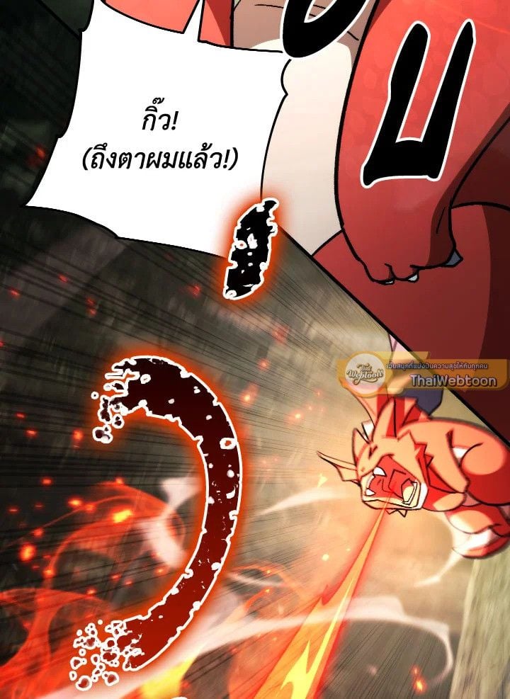 The Hero Returns ตอนที่ 86 หน้า 40