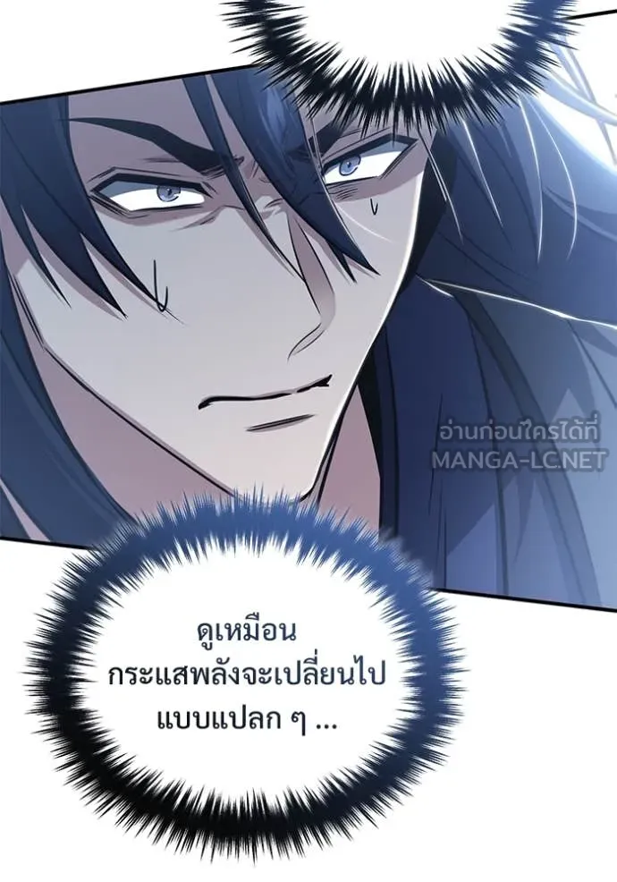Regressor ตอนที่ 86 40