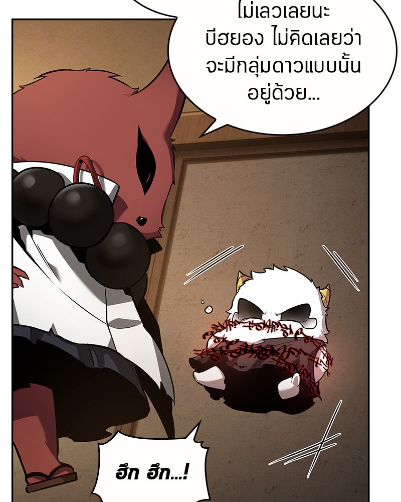 Omniscient Reader อ่านชะตาวันสิ้นโลก ตอนที่ 86 หน้า 41