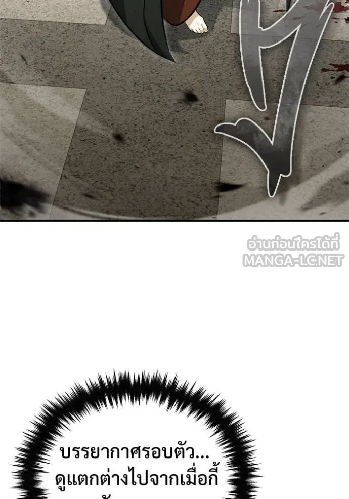 Regressor ตอนที่ 86 43