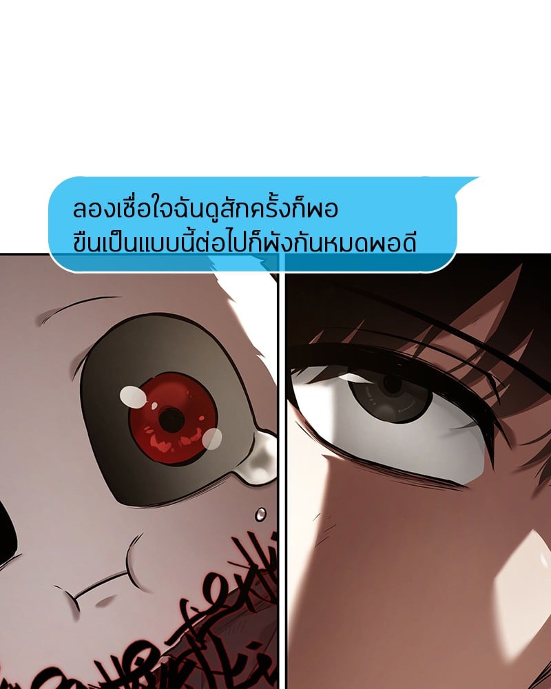 Omniscient Reader อ่านชะตาวันสิ้นโลก ตอนที่ 86 หน้า 44