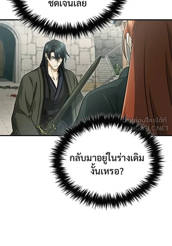 Regressor ตอนที่ 86 44
