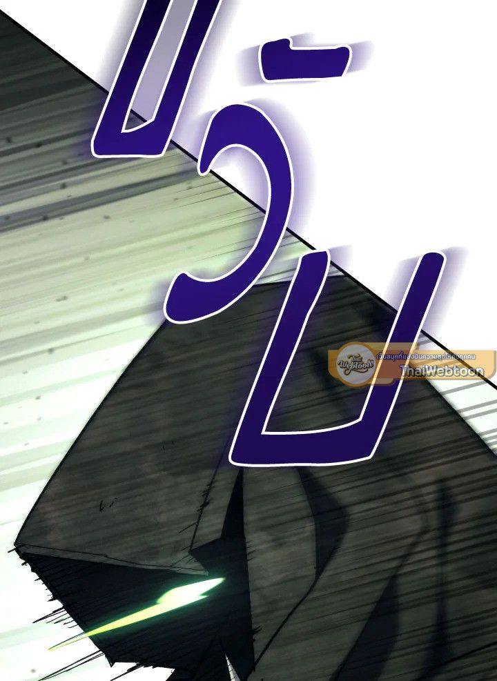 The Hero Returns ตอนที่ 86 หน้า 45