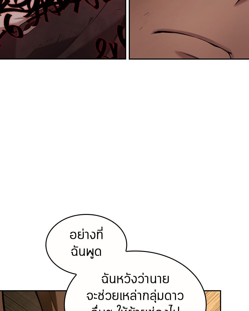 Omniscient Reader อ่านชะตาวันสิ้นโลก ตอนที่ 86 หน้า 45