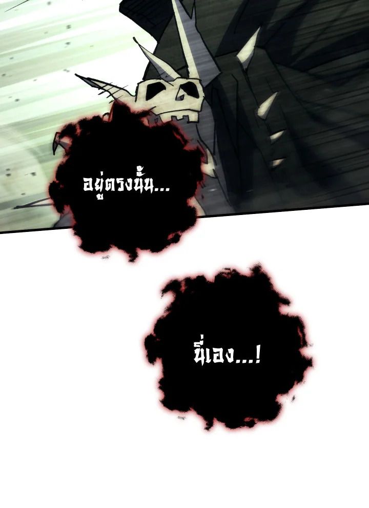 The Hero Returns ตอนที่ 86 หน้า 46