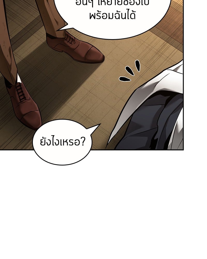 Omniscient Reader อ่านชะตาวันสิ้นโลก ตอนที่ 86 หน้า 46