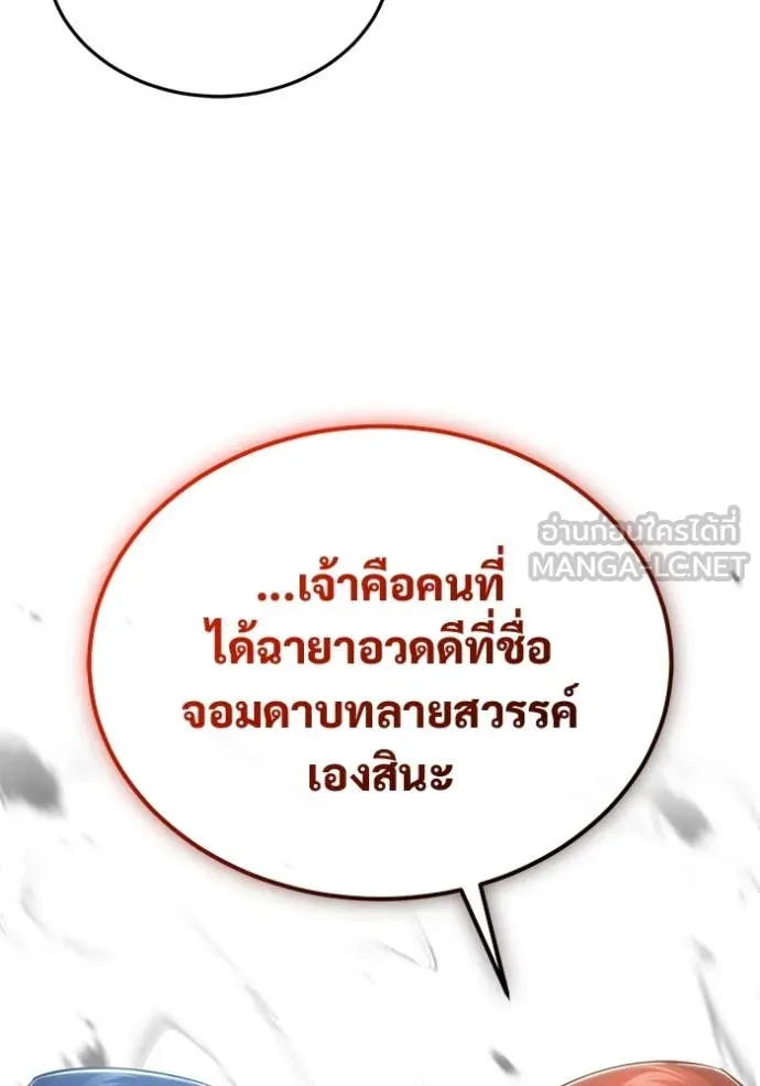 Regressor ตอนที่ 86 46