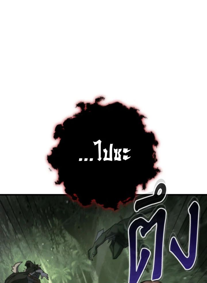 The Hero Returns ตอนที่ 86 หน้า 47