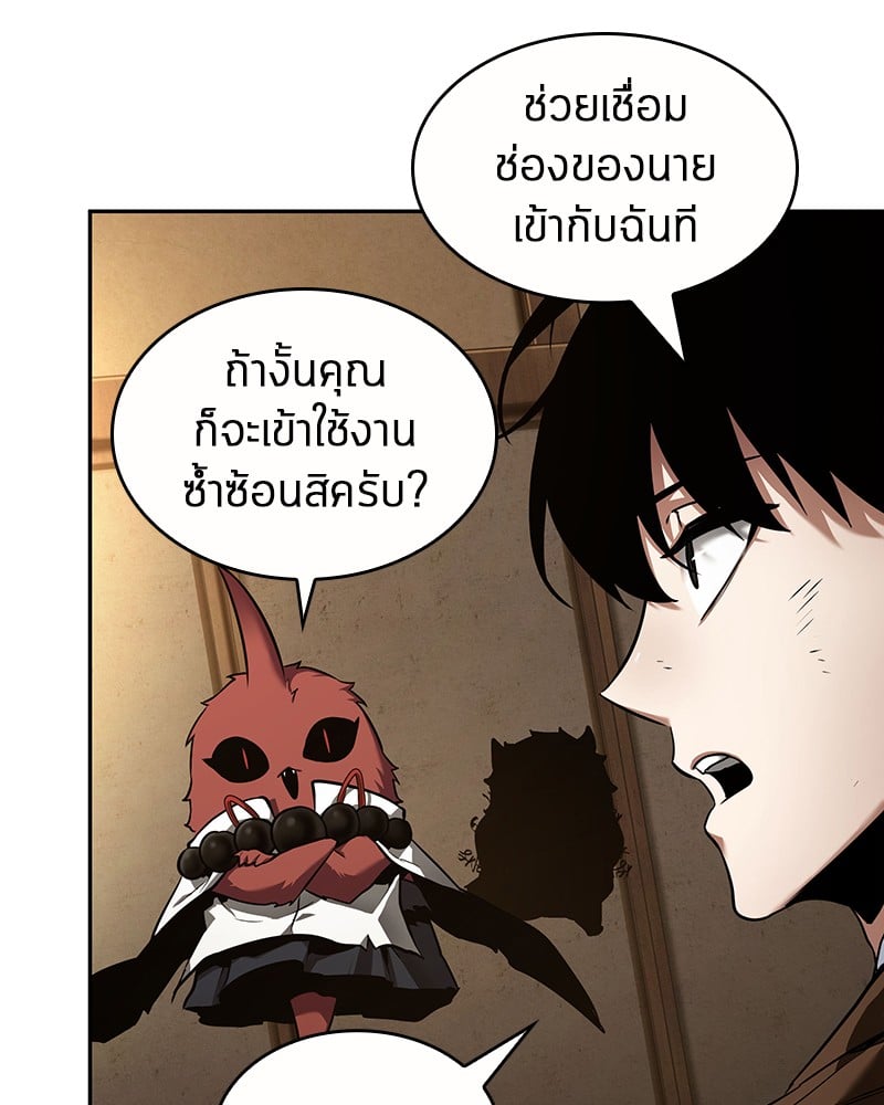 Omniscient Reader อ่านชะตาวันสิ้นโลก ตอนที่ 86 หน้า 47