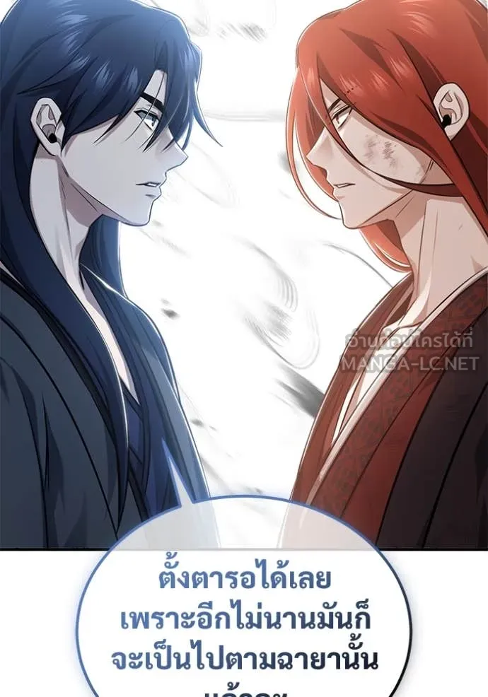 Regressor ตอนที่ 86 47