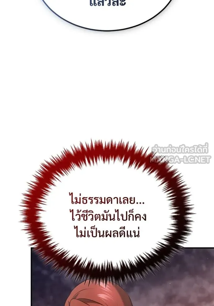 Regressor ตอนที่ 86 48