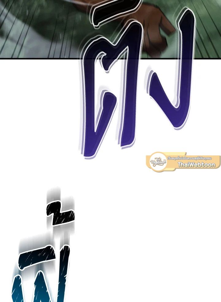 The Hero Returns ตอนที่ 86 หน้า 49