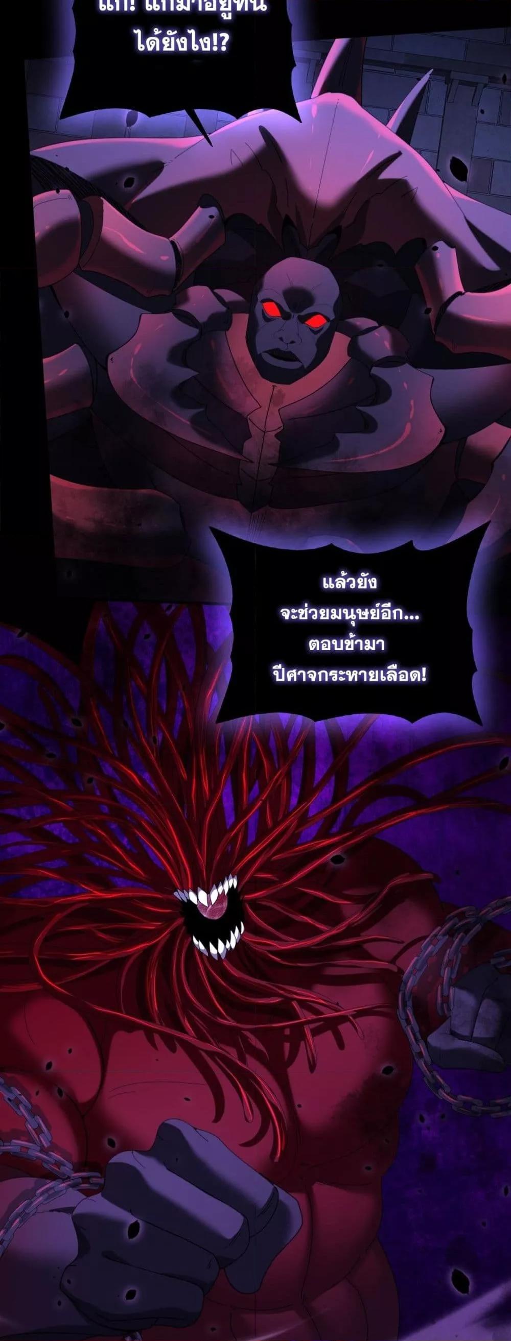 I am Drako Majstor ไหนใครว่าผู้คุมมังกร เป็นอาชีพที่อ่อนแอที่สุดไงล่ะ ตอนที่ 86 หน้า 5