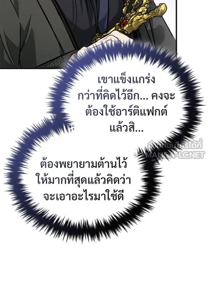 Regressor ตอนที่ 86 51