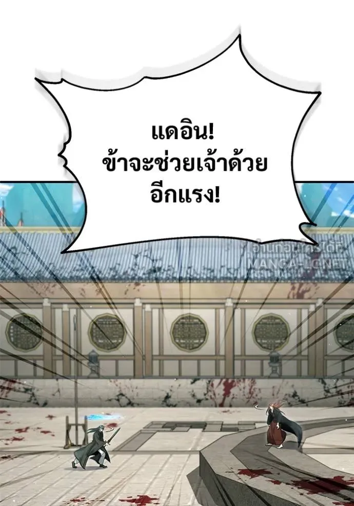 Regressor ตอนที่ 86 52