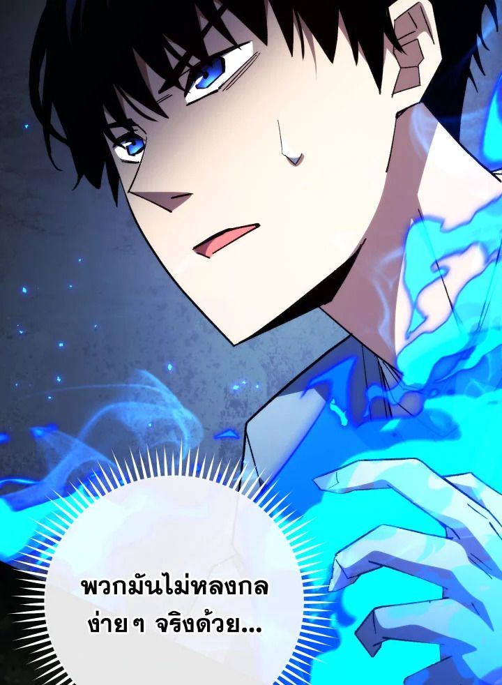 The Hero Returns ตอนที่ 86 หน้า 54