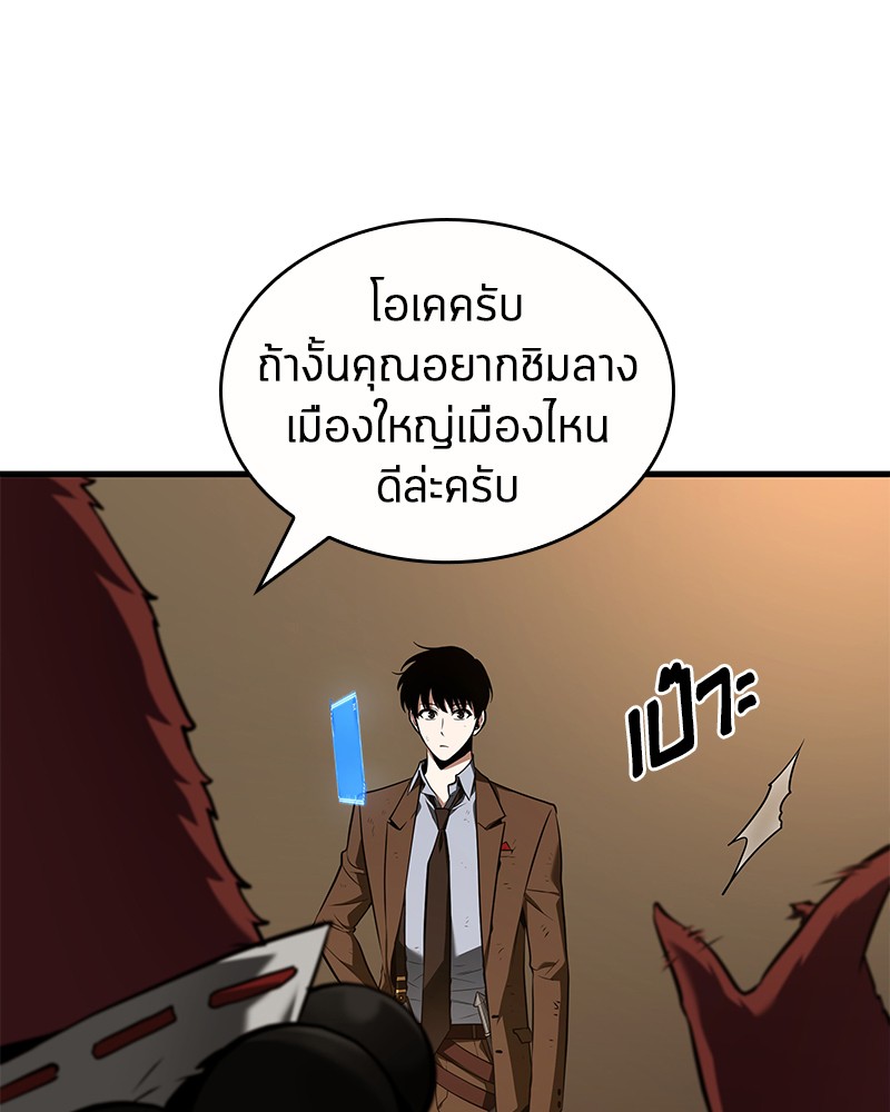 Omniscient Reader อ่านชะตาวันสิ้นโลก ตอนที่ 86 หน้า 55
