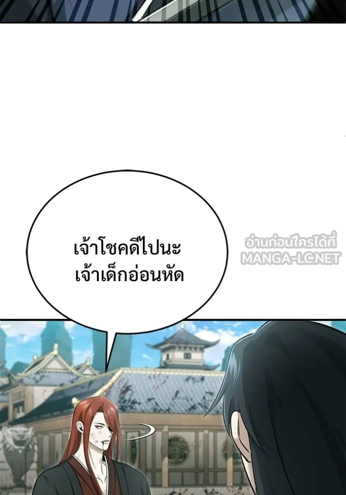 Regressor ตอนที่ 86 55