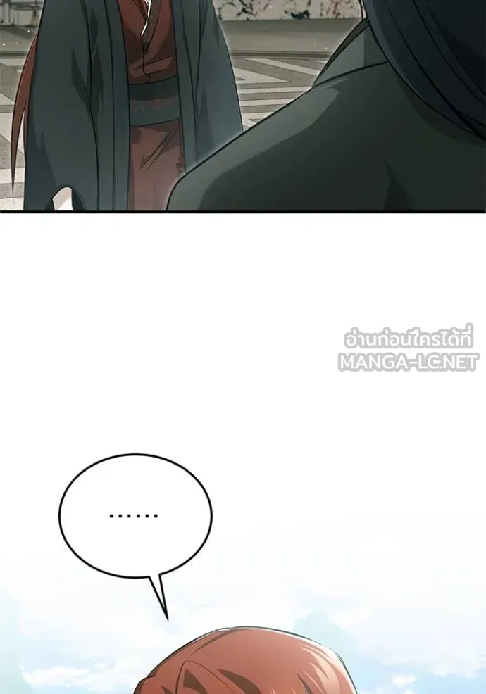 Regressor ตอนที่ 86 56