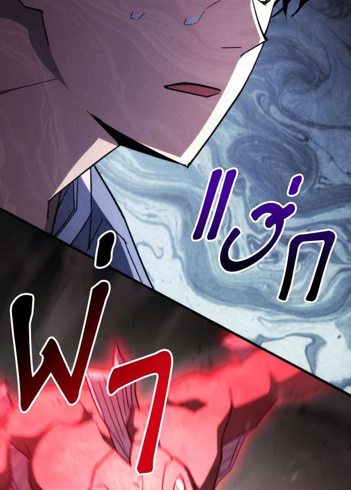 The Hero Returns ตอนที่ 86 หน้า 59