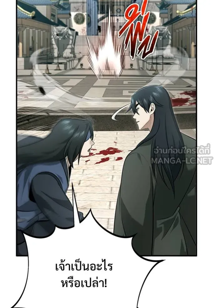 Regressor ตอนที่ 86 59