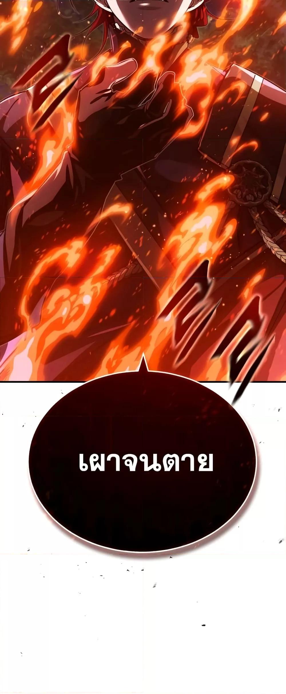 The Dark Magician Transmigrates After 66666 Years ตอนที่ 86 หน้า 6