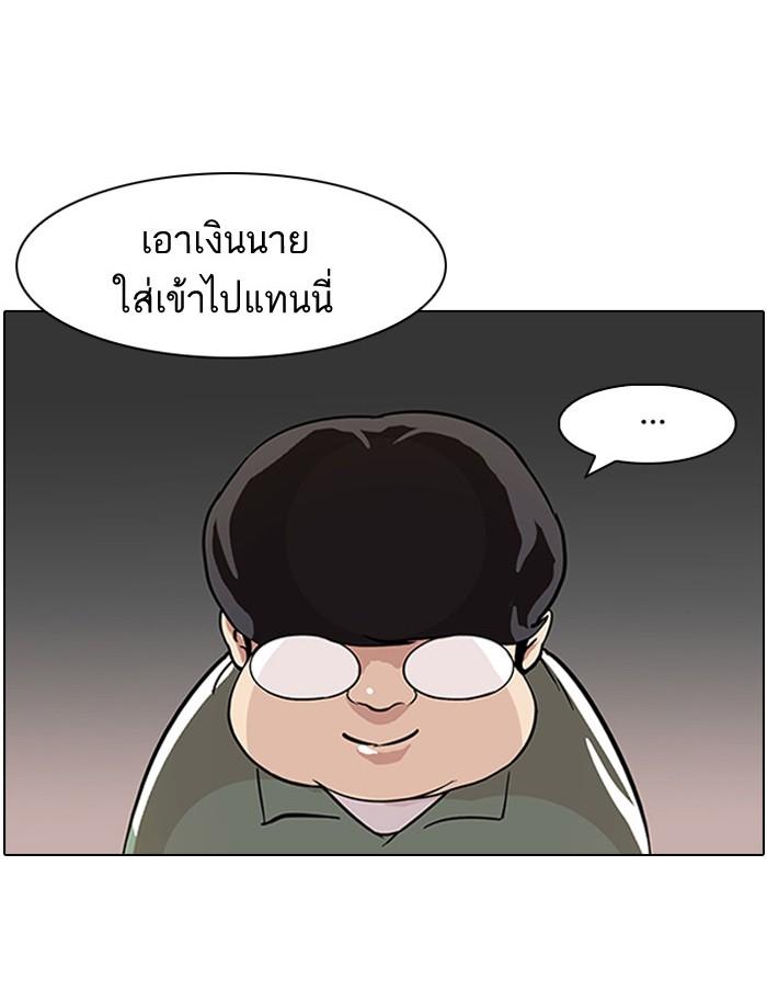 Lookism ตอนที่ 86 หน้า 6