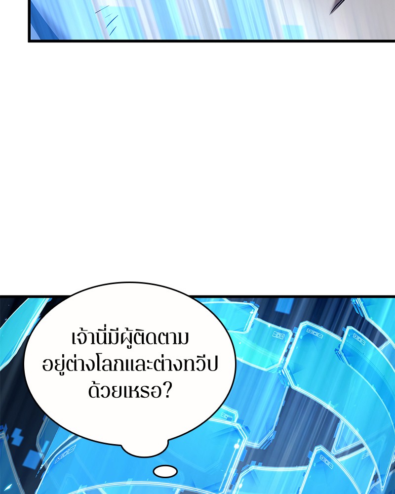 Omniscient Reader อ่านชะตาวันสิ้นโลก ตอนที่ 86 หน้า 60