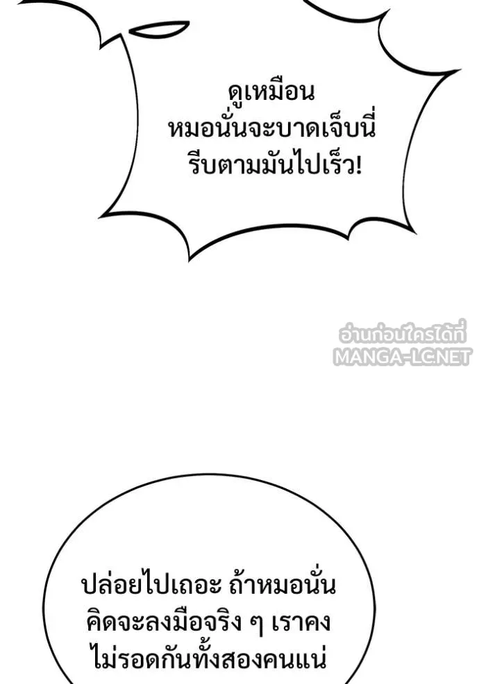 Regressor ตอนที่ 86 60